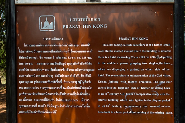 49-Prasat Ban Hin Kong-001